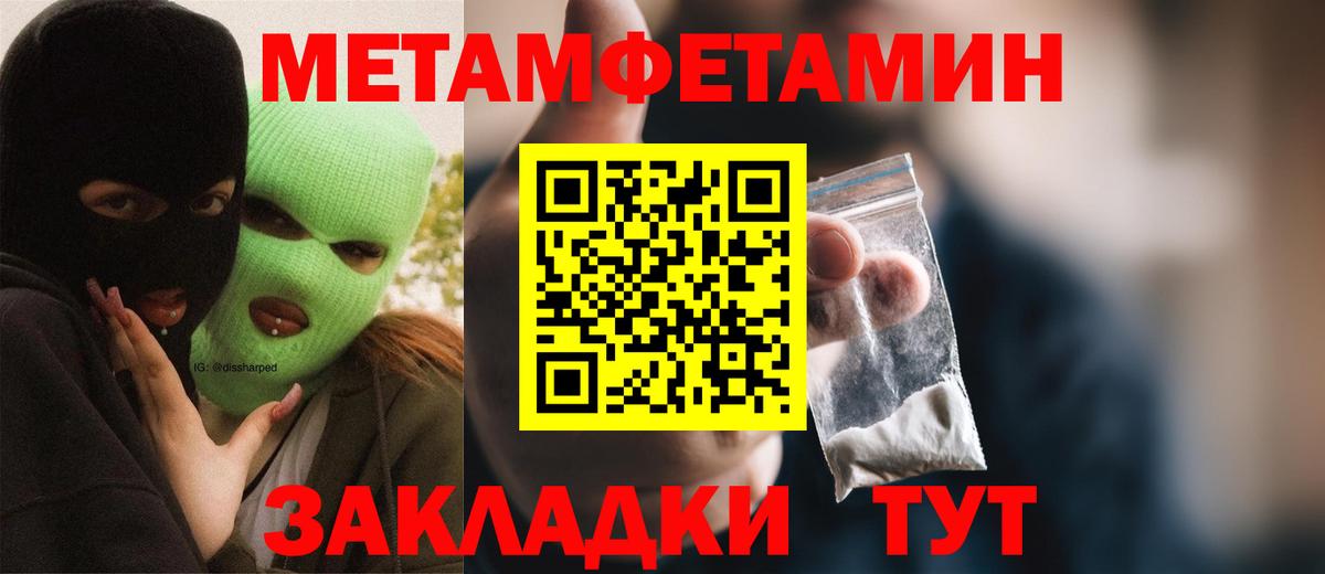 АМФЕТАМИН Premium Истра