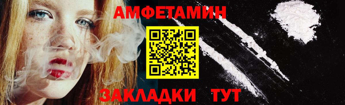 АМФЕТАМИН  Вход с VPN  Истра  Амфетамин Розовый  АМФЕТАМИН 