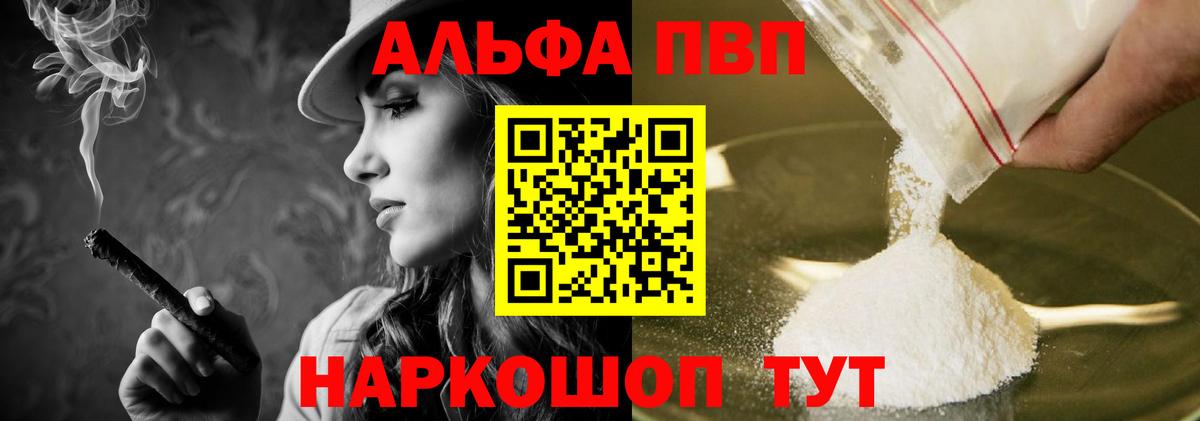 Истра  А ПВП СК  A-PVP Crystall  A PVP СК КРИС  Alpha PVP  Вход с VPN 