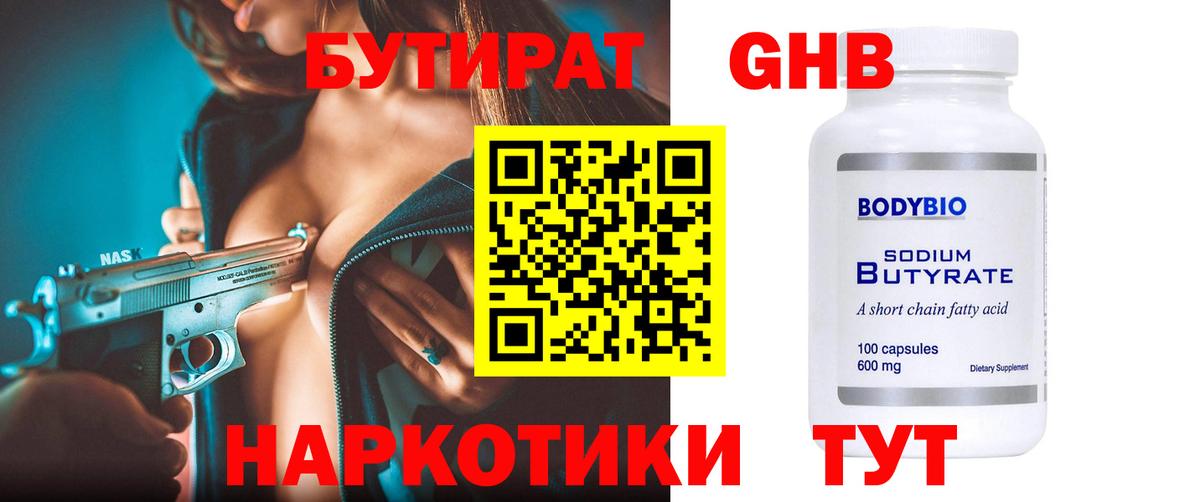 Истра  Бутират 1.4BDO  Вход с VPN 