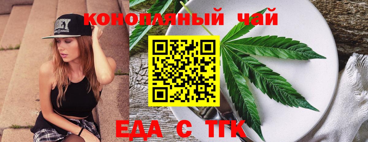 Canna-Cookies марихуана  Вход с VPN  Истра 