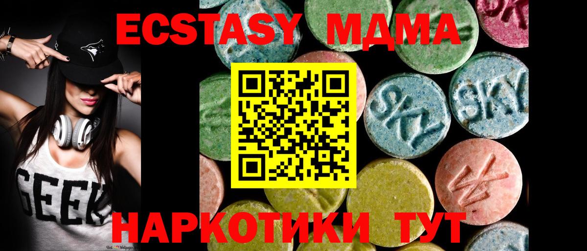 ЭКСТАЗИ TESLA  Вход с VPN  Истра  Ecstasy бентли 