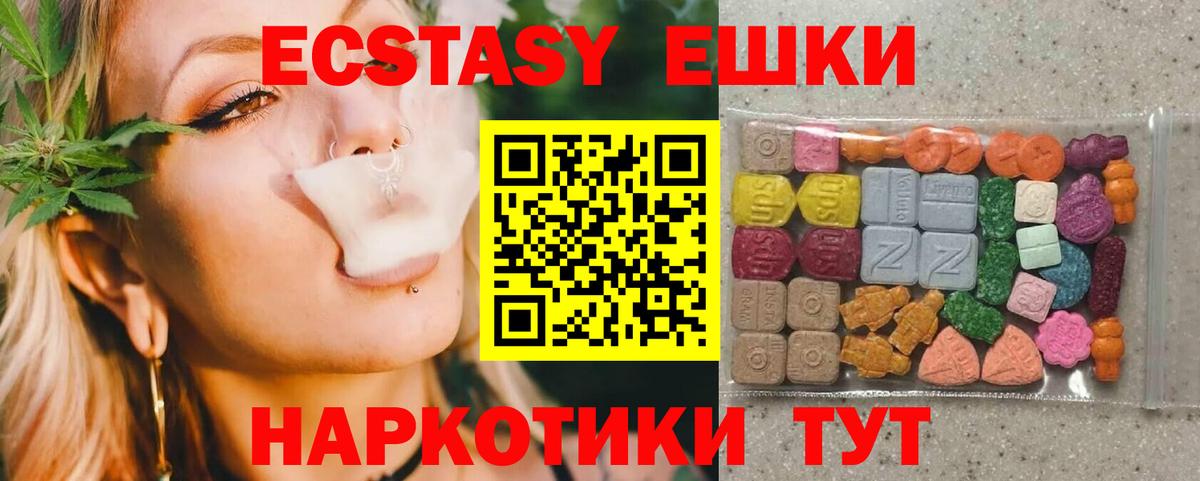 ЭКСТАЗИ 300 mg Истра