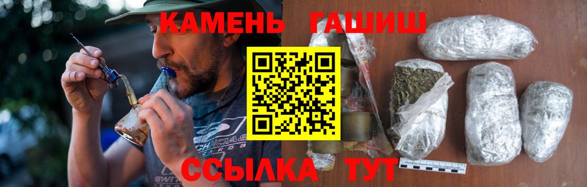 Гашиш гарик Истра