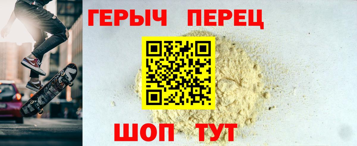 ГЕРОИН VHQ Истра