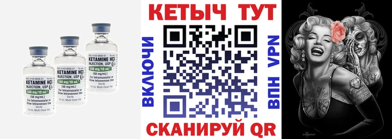 Кетамин VHQ Истра