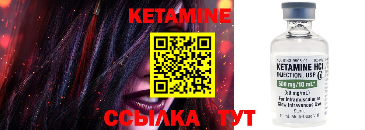 Истра  КЕТАМИН VHQ  КЕТАМИН VHQ  Вход с VPN 
