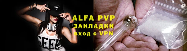 ALPHA PVP Богородицк