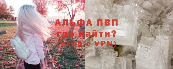 альфа пвп Новозыбков