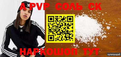 трава Апрелевка