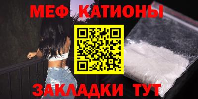 мефедрон мука Аргун