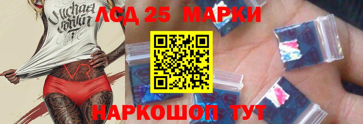 LSD-25 экстази ecstasy  mega ТОР  Лсд 25 экстази кислота  Истра  Вход с VPN 