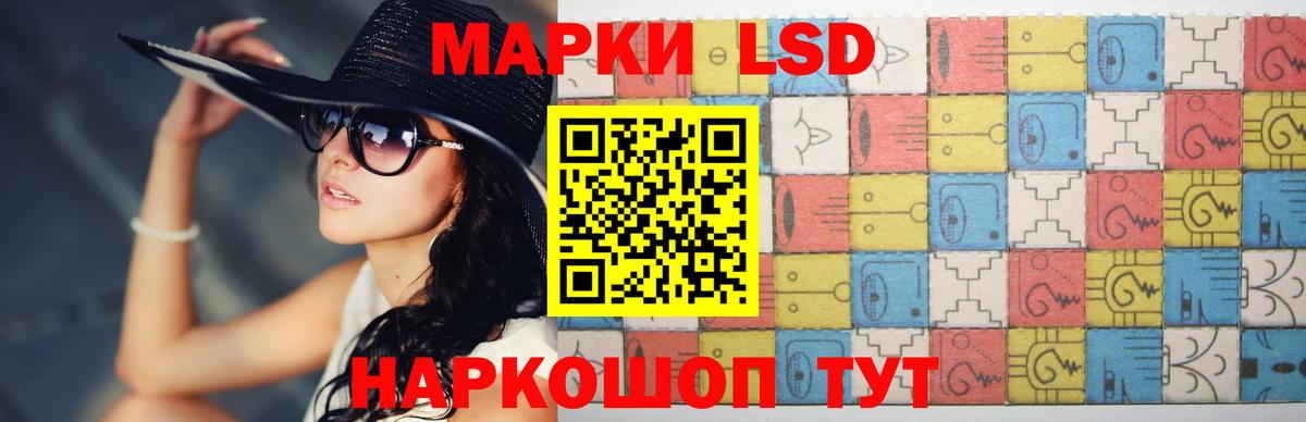 ЛСД экстази кислота Истра