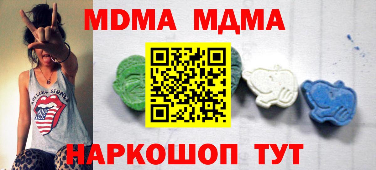 МДМА молли  МДМА  Истра  Вход с VPN 