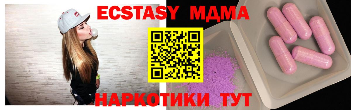 МДМА молли Истра