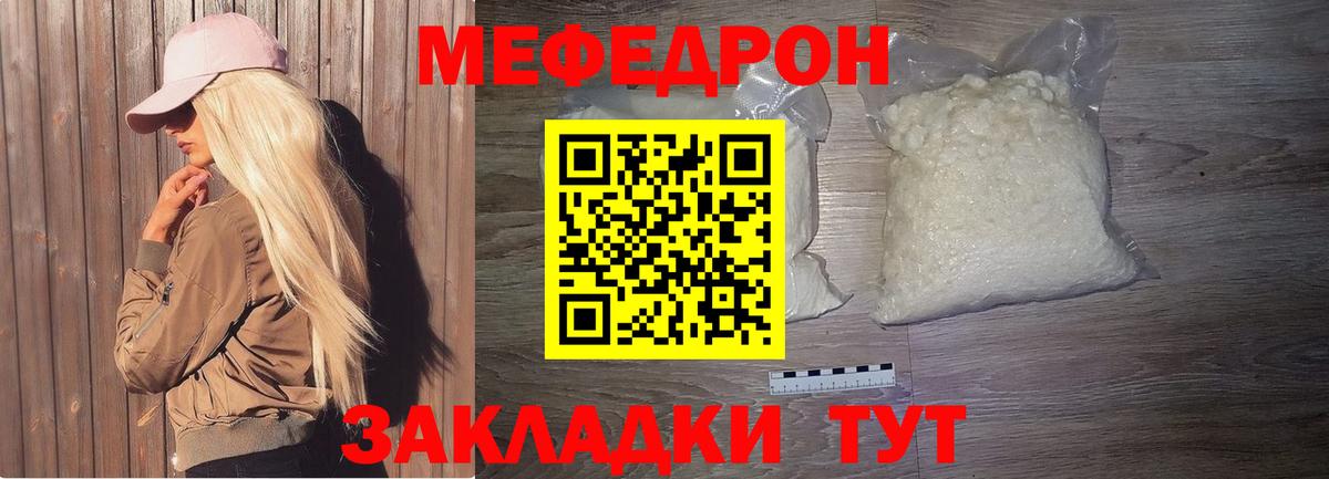 Меф мяу мяу  Вход с VPN  МЯУ-МЯУ VHQ  Истра 