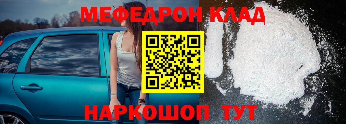 Мефедрон мука Истра