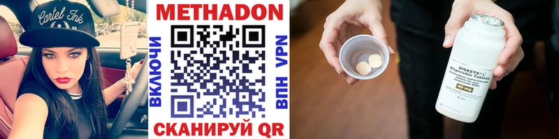 МЕТАДОН methadone  купить наркотик  Истра 