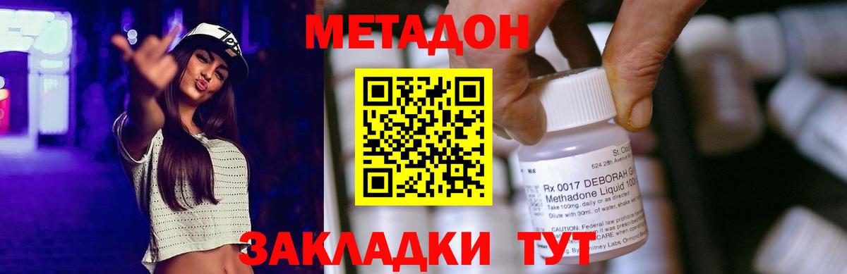 МЕТАДОН белоснежный  МЕТАДОН мёд  Вход с VPN  Истра 