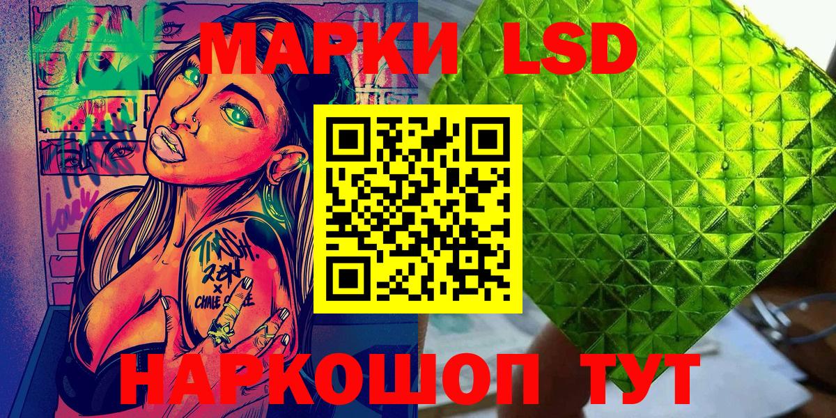 Марки 25I-NBOMe 1,5мг  Марки N-bome  Истра  Вход с VPN 