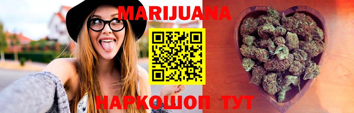 МАРИХУАНА марихуана  Канабис SATIVA & INDICA  Вход с VPN  Истра  Канабис VHQ 